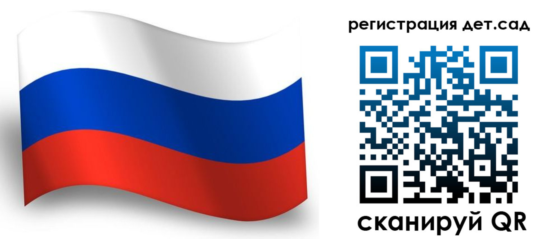 прописка в Новозыбкове