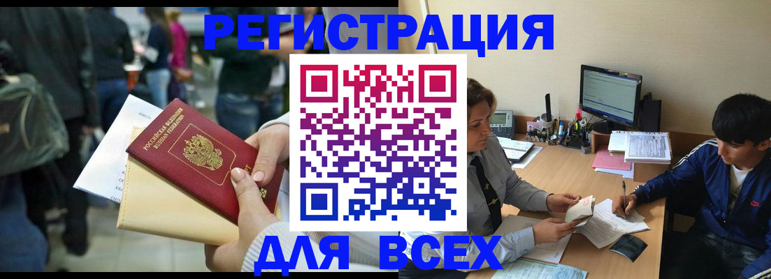 прописка для военкомата в Новозыбкове