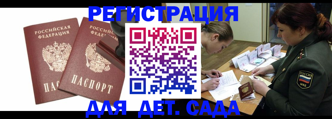 временная регистрация надежно в Новозыбкове