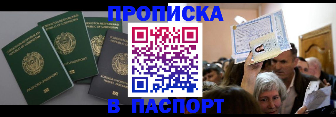 временная регистрация 2025 в Новозыбкове